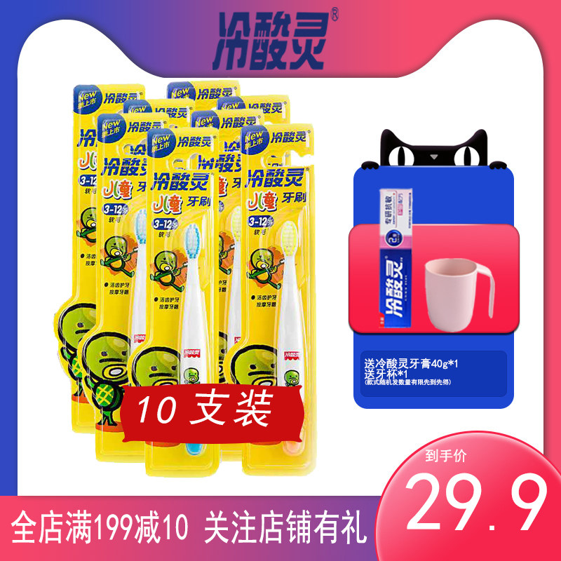 Cold Acid Heart-child Toothbrush Soft Hair Straight Shank Type 3-12 Year Old Protected Tooth Massage Gingival 1 Only x10 Support