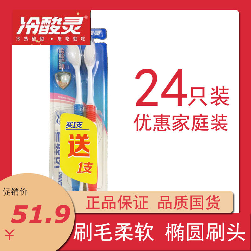 (24pcs)Cold acid Spirit soft gum care soft hair toothbrush offer family soft hair deep cleaning to protect the gums