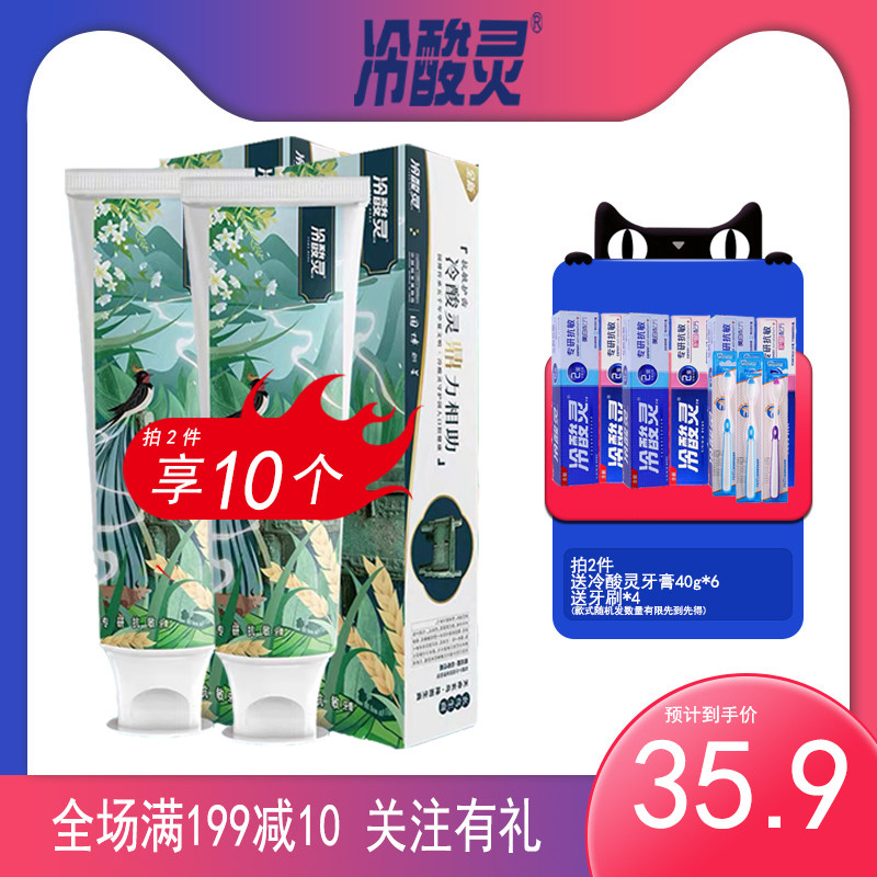 Cold Sour Cream specializes in anti-sensitive toothpaste 170g * 2 Relieves Pain in Pain Care Sensitive Fresh Breath without Ffluorine