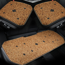 Wood beads car seat cushion three-piece set of wood big beads summer breathable bead cushion Four Seasons General car seat cushion