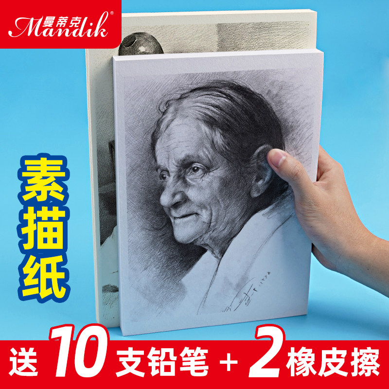 A4 sketch paper 8k drawing book 160g thickened 180g drawing paper Gouache paper Watercolor paper Art special four-open eight-open 4k16k students with 8-open 16-open A3 painting paper jam