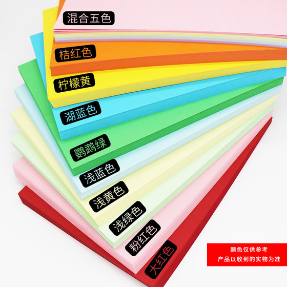 Colorful cardboard A4 cardboard colorful thick handmade student 230g cardboard pink light yellow light blue light green orange red kindergarten handmade materials hard cardboard white cardboard 160g