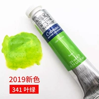Новый цвет 341 лист зеленый