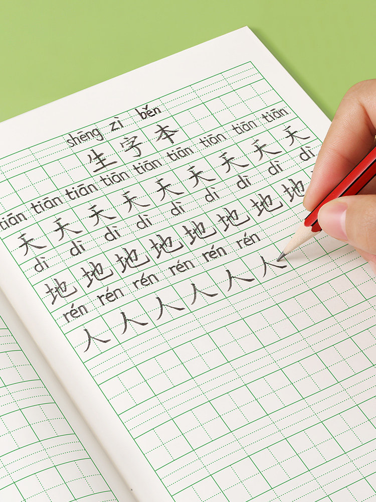 New word book for first-grade primary school students Tian word grid spelling Kindergarten book Standard unified children's homework spelling book Hanyu Pinyin practice book for second-grade arithmetic mathematics spelling field special thickening