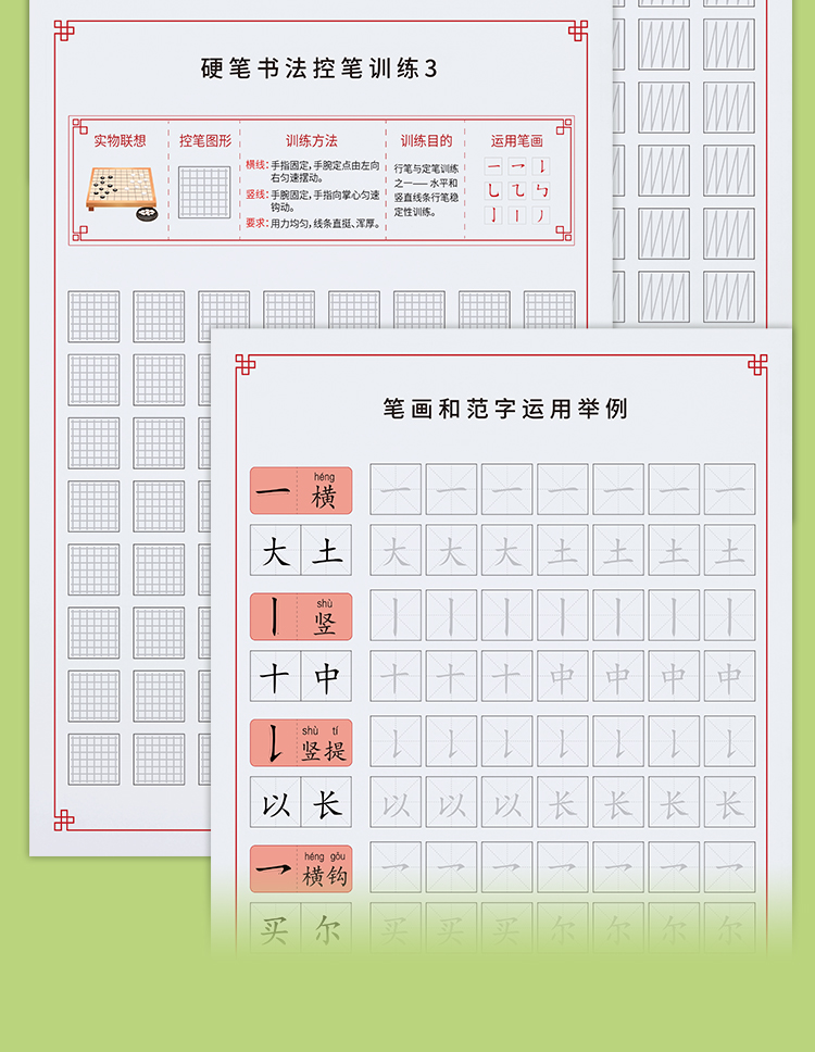 小学生控笔训练+消失笔芯10支 图4