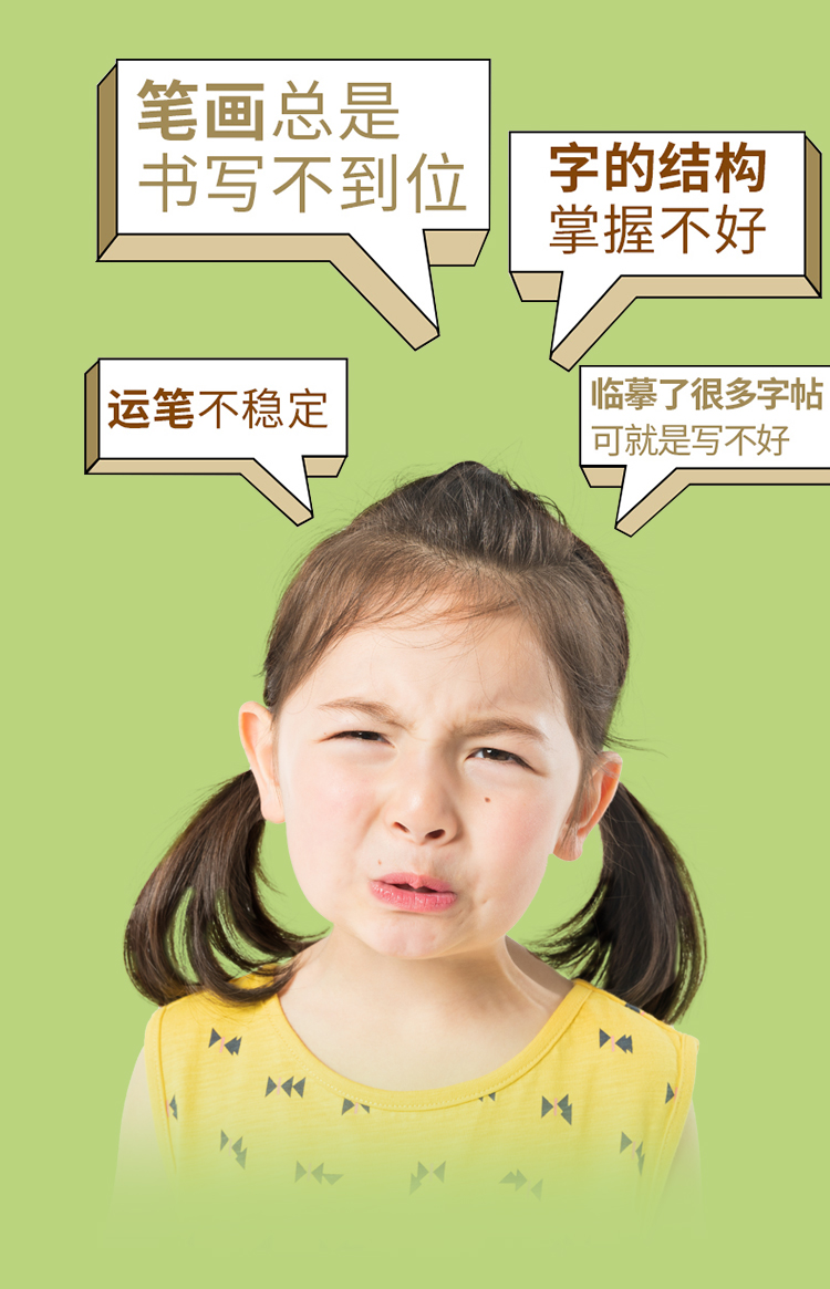 小学生控笔训练+消失笔芯10支 图2