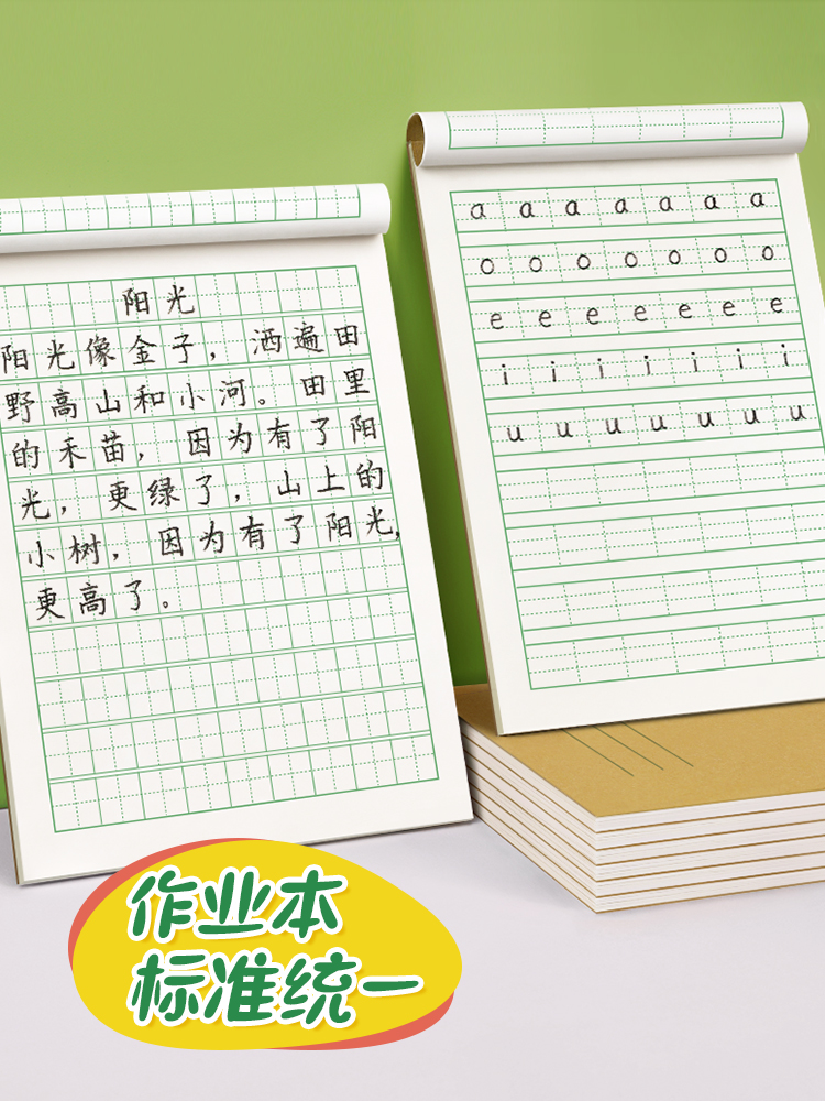 Pinyin book Kindergarten field word grid practice book Primary school student Field word grid writing spell learning Field grid Field word grid book First grade National standard new words Mathematics language grid homework book unity