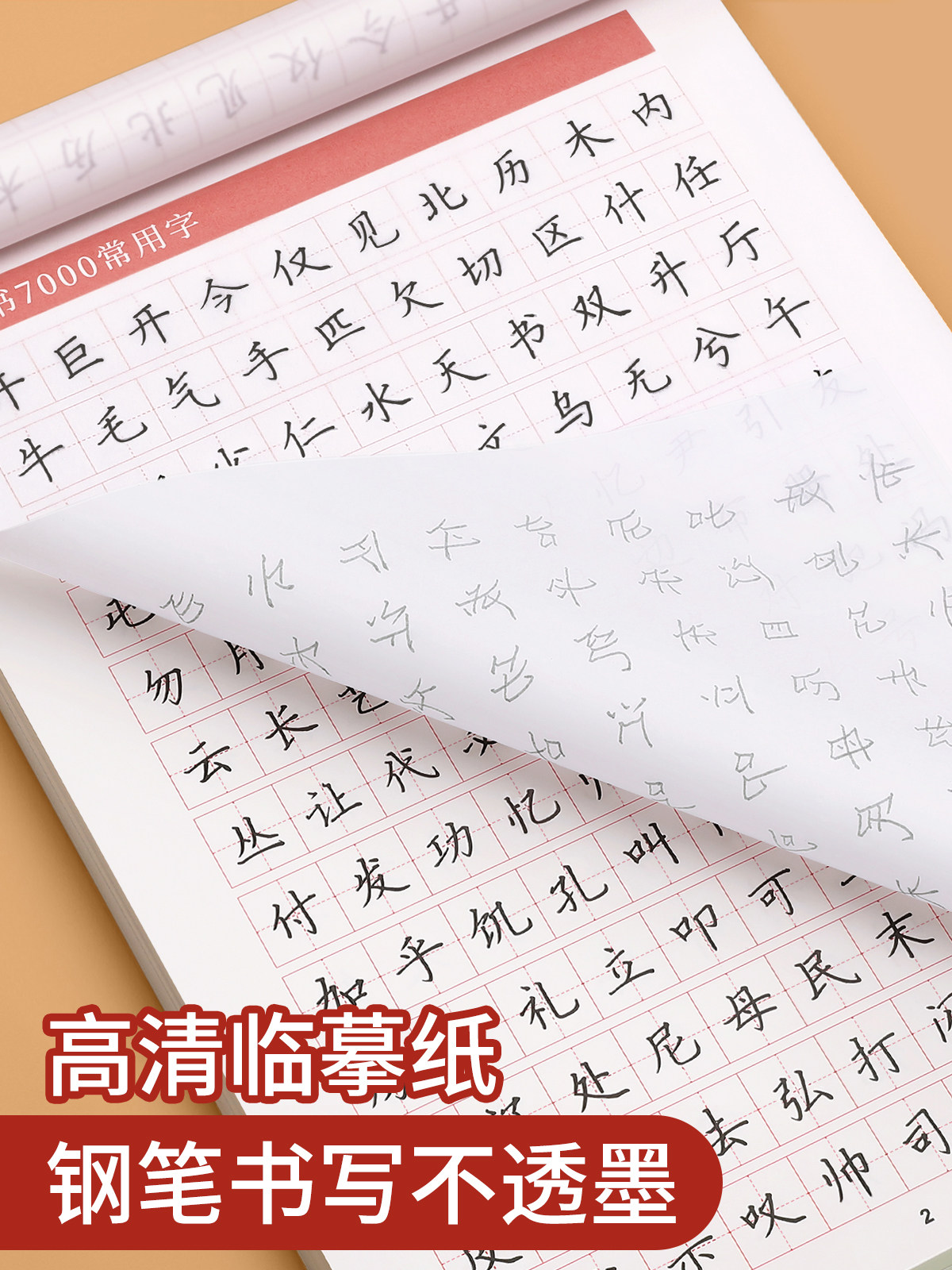 Calligraphy Practice Book for Adults, Regular Script, Adult Handwriting, Calming Hard-Tipped Pen Calligraphy Book, Suitable for Civil Servants, Boys and Girls, Penmanship Practice Book for Junior High and High School Students, Regular Script, Daily Practice, Beautiful and Elegant Font, Special Practice Book for Repeated Use