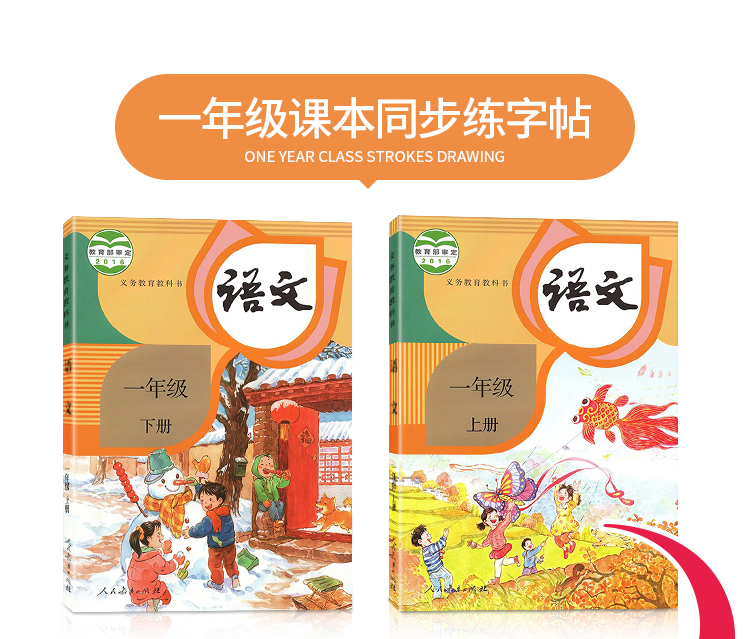 送握笔器 一二三年级铅笔描红字帖 图1