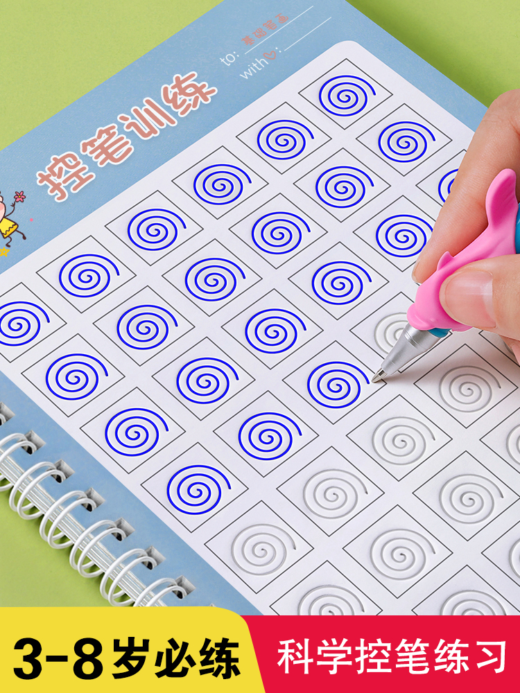 Children's pen control training copybook stickers groove kindergarten Enlightenment digital practice copybook preschool class beginner character practice middle class preschool regular script Primary School students writing introductory first grade big class stroke practice pinyin artifact book