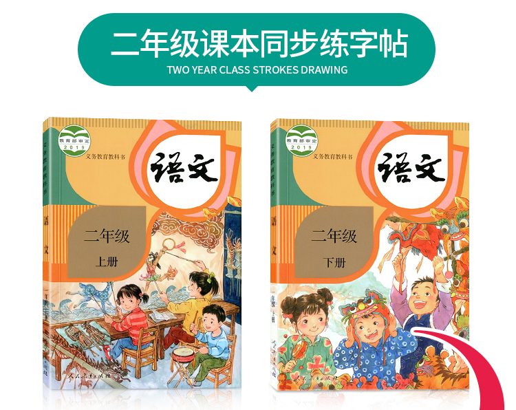 金枝叶  小学一二三年级同步练字帖 图1