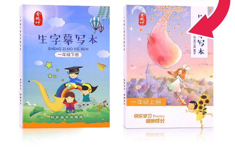 送握笔器 一二三年级铅笔描红字帖 图2