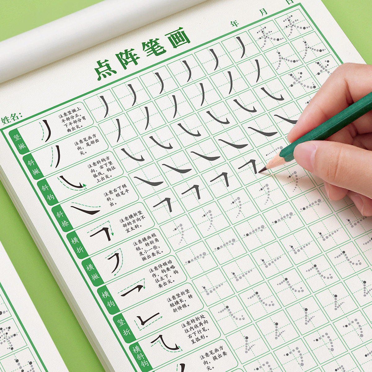 1-6年级控笔训练字帖！小学生点阵笔画笔顺练字帖，幼小衔接必备神器！-练字本-淘宝好物网