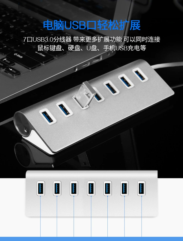 4 USB3.0HUB máy tính cổng USB tốc độ cao mở rộng trung tâm truyền 5GDPS Bảy ổ cắm - USB Aaccessories