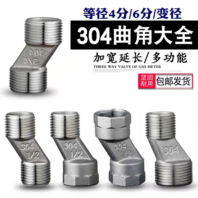 Shower faucet accessories shower head lengthened and thickened variable diameter curved feet curved feet eccentric screw corners curved corners curved corner joints