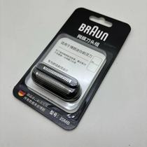BRAUN Braun 5603 Mini Electric Shaver Shaver Beard Head Blade Mesh Cover