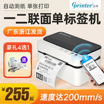 Jiabo 9024D express single printer Thermal one-piece electronic single barcode Self-adhesive tag price sticker E post treasure Taobao delivery Mobile phone Bluetooth small universal label printer