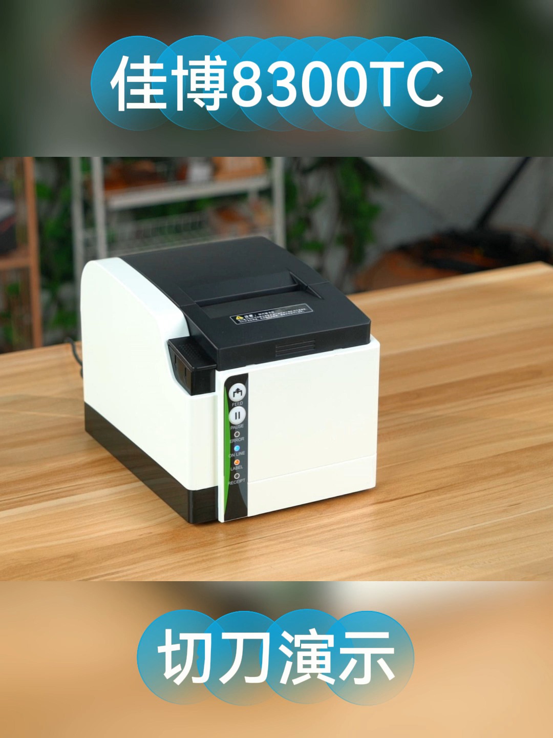 523块对于得以让奶茶店、超市、服装店的标签瞬间高大上？这台�国货打印机太懂打工人了。