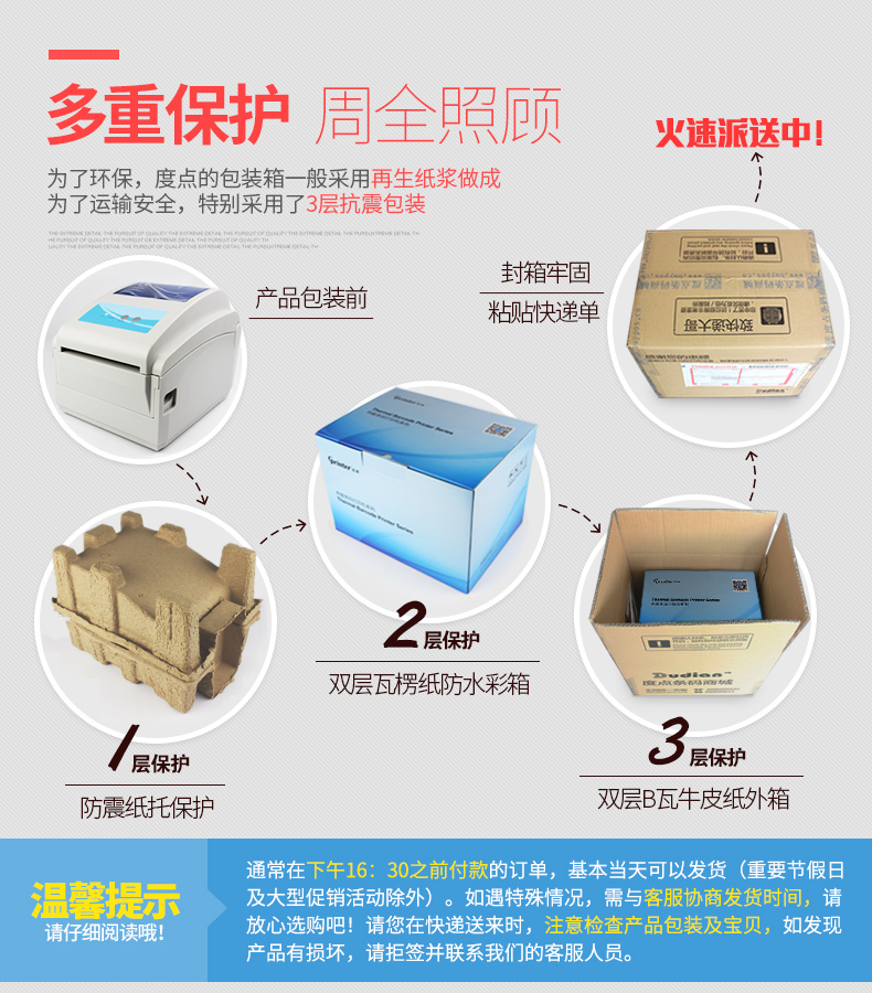 Jiabo GP1124D Huitong Shentong E-mail Bao Express bề mặt điện tử đơn mã vạch nhiệt tự in nhãn - Thiết bị mua / quét mã vạch