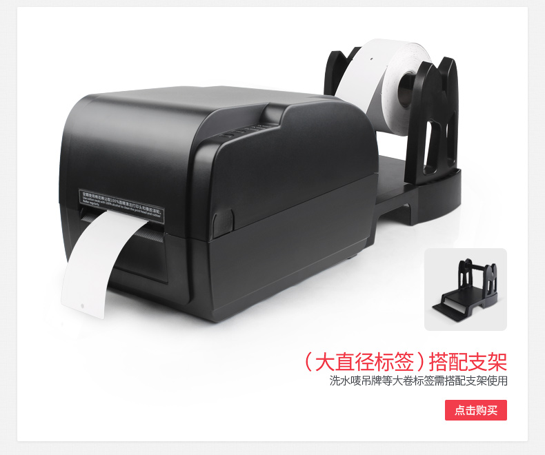 Máy in mã vạch Jiabo GP9034T in nhãn dán truyền nhiệt 300DPI thẻ nhãn giấy Yayin - Thiết bị mua / quét mã vạch