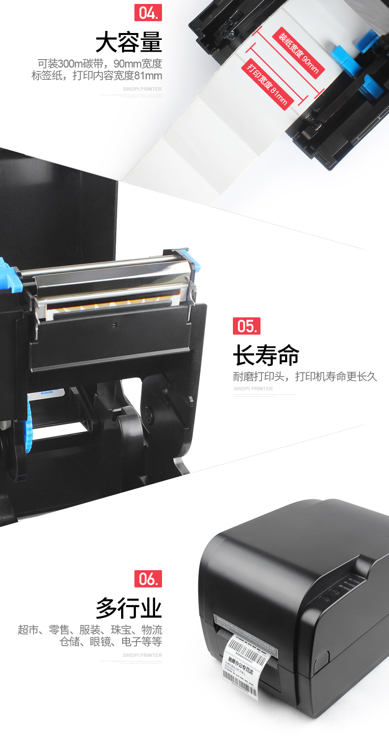Máy in mã vạch Jiabo GP9034T in nhãn dán truyền nhiệt 300DPI thẻ nhãn giấy Yayin - Thiết bị mua / quét mã vạch