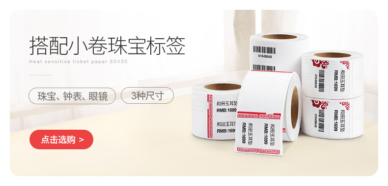 Máy dán nhãn cầm tay - Thiết bị mua / quét mã vạch