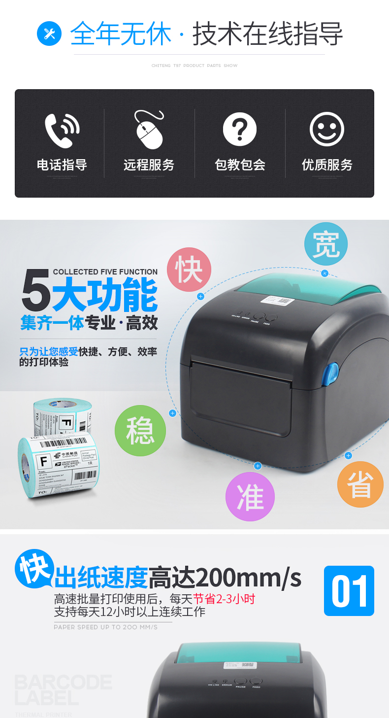 Jiabo CL421D express điện tử đơn từ xa máy in đám mây Taobao tân binh E mail kho báu Yuantong Zhongtong Shentong vần giao hàng mã vạch nhiệt mã QR máy sticker - Thiết bị mua / quét mã vạch