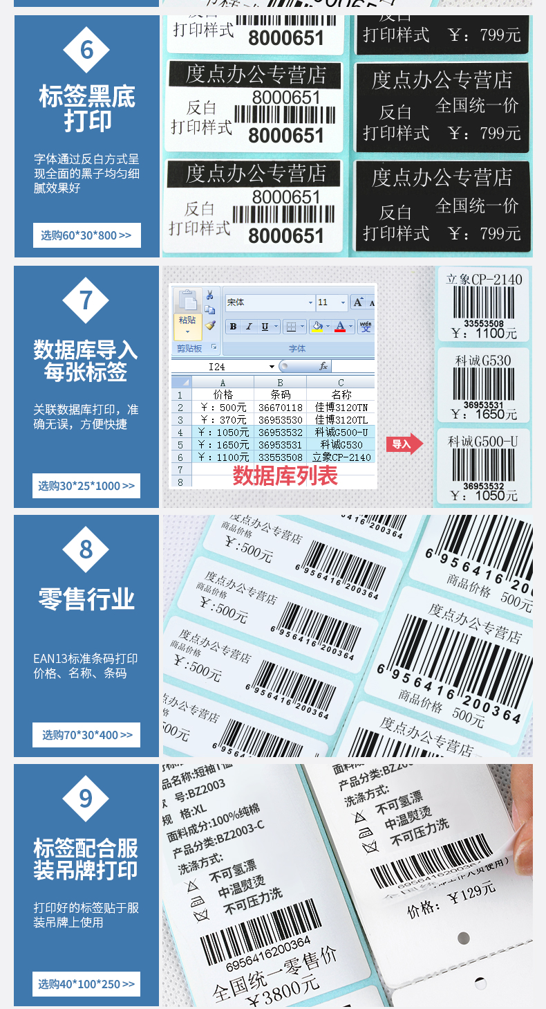 Jiabo CL421D express điện tử đơn từ xa máy in đám mây Taobao tân binh E mail kho báu Yuantong Zhongtong Shentong vần giao hàng mã vạch nhiệt mã QR máy sticker - Thiết bị mua / quét mã vạch