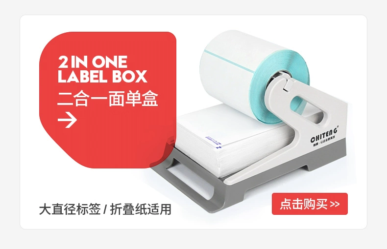 Jiabo GP1324D máy dán nhãn nhiệt đơn mã vạch tự dính E-mail Bao Jingdong máy in điện tử - Thiết bị mua / quét mã vạch máy bắn mã vạch không dây