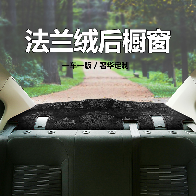 Suitable for Toyota Crown CAMRYCH-R Yize REIZ Corolla Corolla car rear window rear light shield