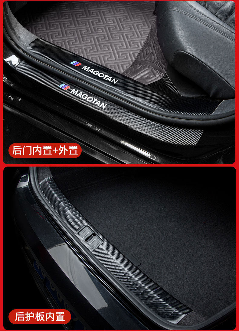 Chery Oumengda Car Threshold Bar Carbon Fiber Grain Leather Refitting EU Damen Side Bar Anti-stepping Welcome Pedal