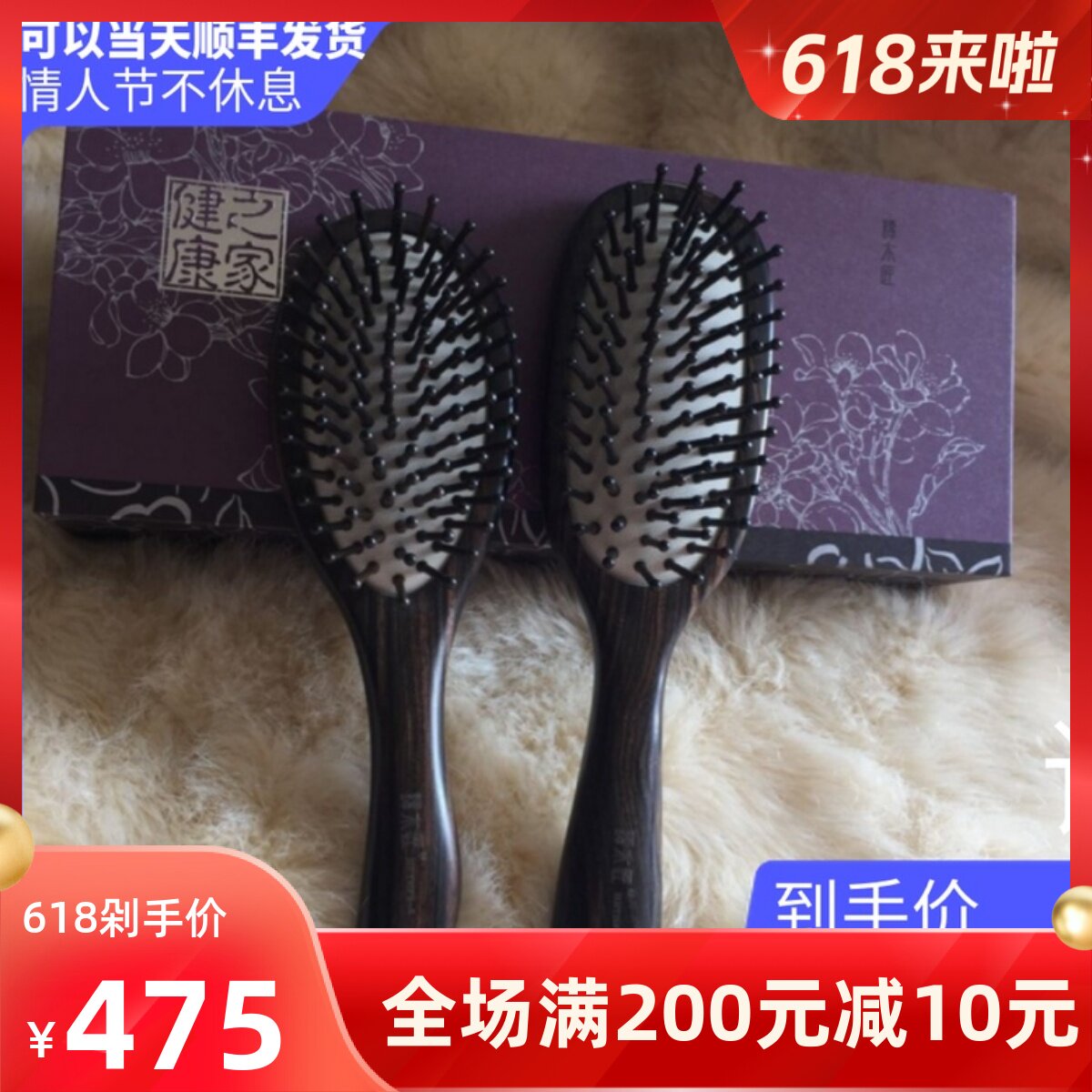 Tan carpenter gift box HET airbag massage hair care comb 1-7 2-8 ebony massage comb for elders and leaders