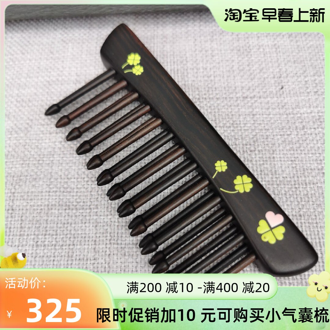 Tam Carpenter Gift Box Lucky Grass Black sandal tooth comb Creative Gift to couples to send their wife to customers