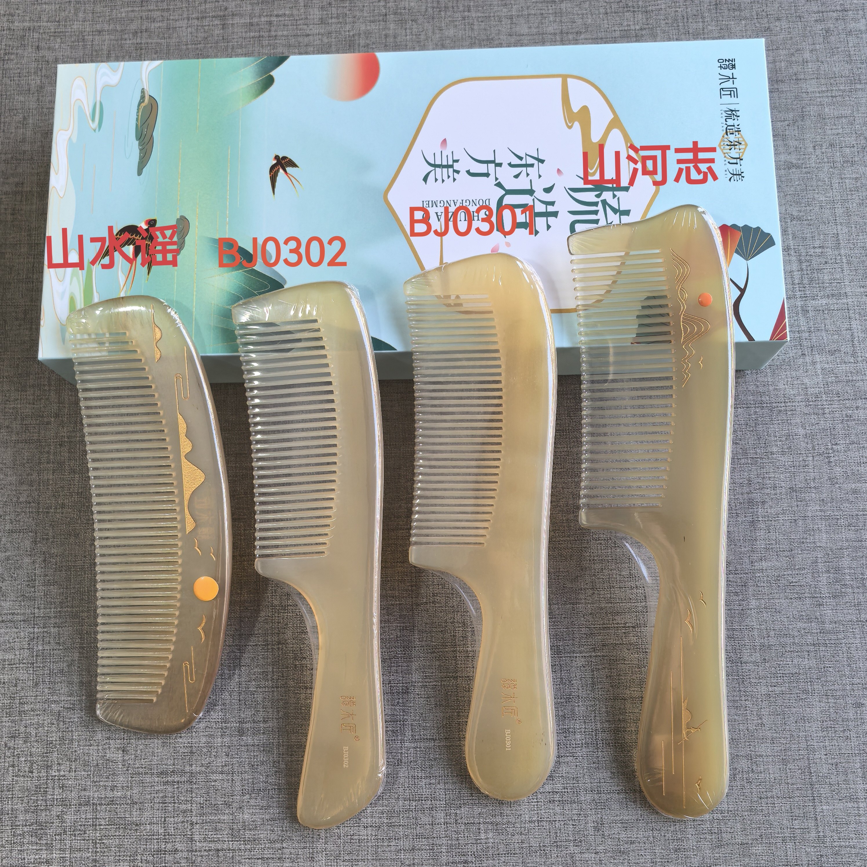 譚木江 KCBJ0301 0302 山河年代記とバラード - 羊角櫛 - 長老への贈り物