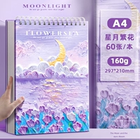 [Рекомендация учителя ❤] A4/Звездная Луна Цветок/Толстый 160G