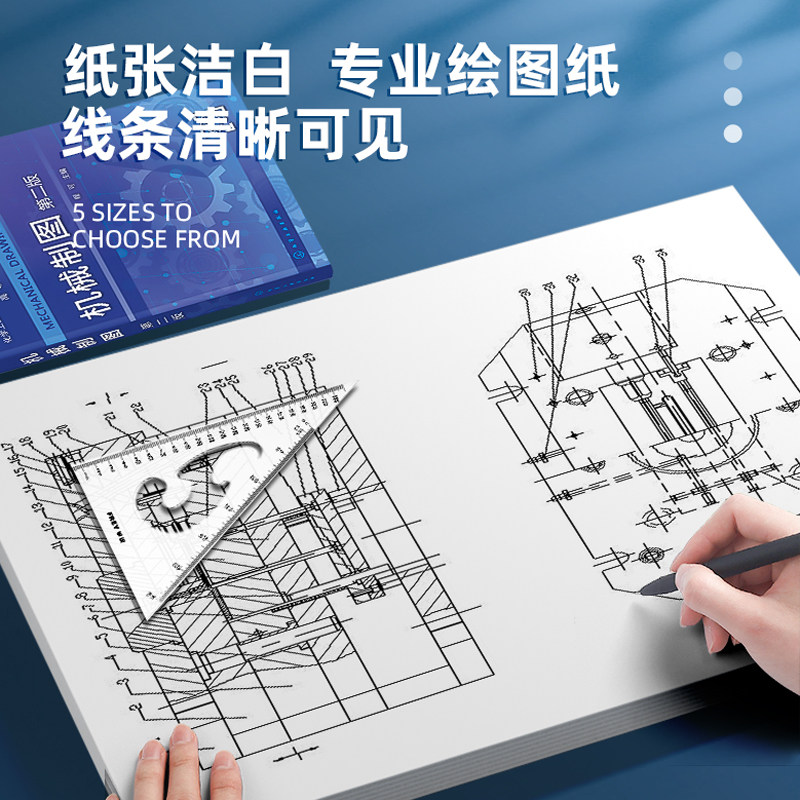 绘图纸控注意！A0-A4大尺寸工程制图纸，你的创作新宠儿？🎨📚-绘图-淘宝好物网