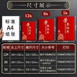 A4 Почетный сертификат индивидуально