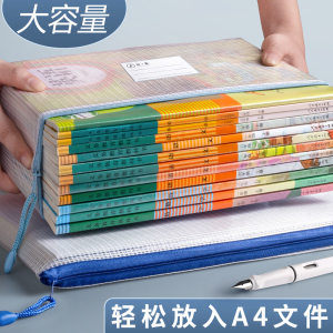 简繁a4文件袋透明网格学生用拉链档案塑料中小学生试卷收纳卷子装作业文具资料大容量手提袋子夹办公商务用品