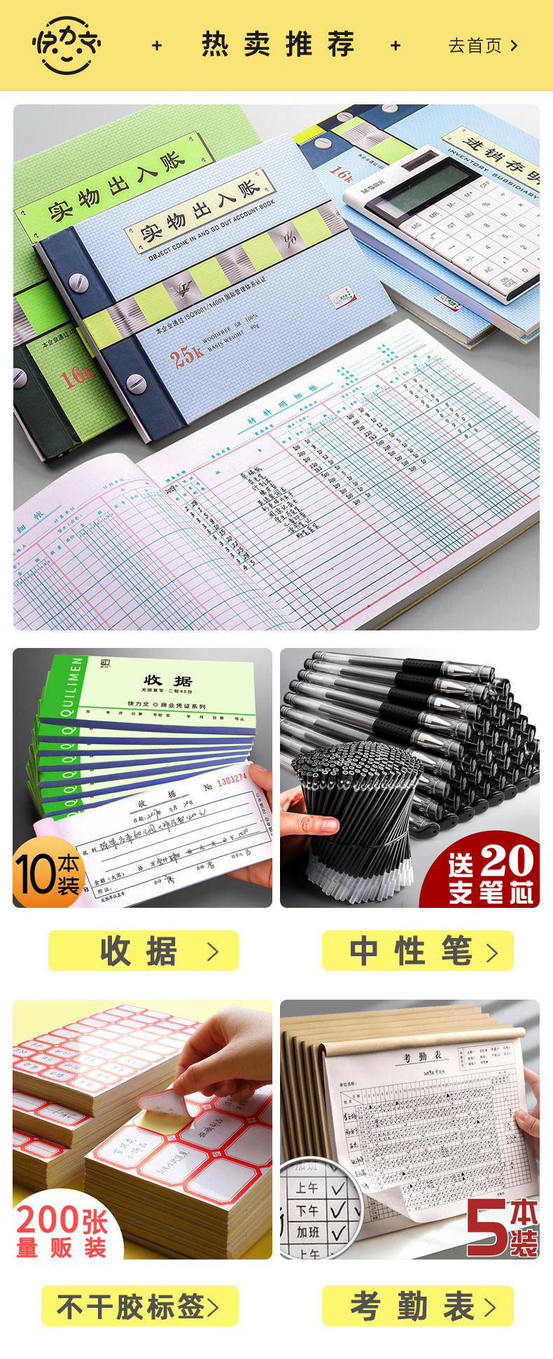 Quick Text Purchase Record Table.jpg