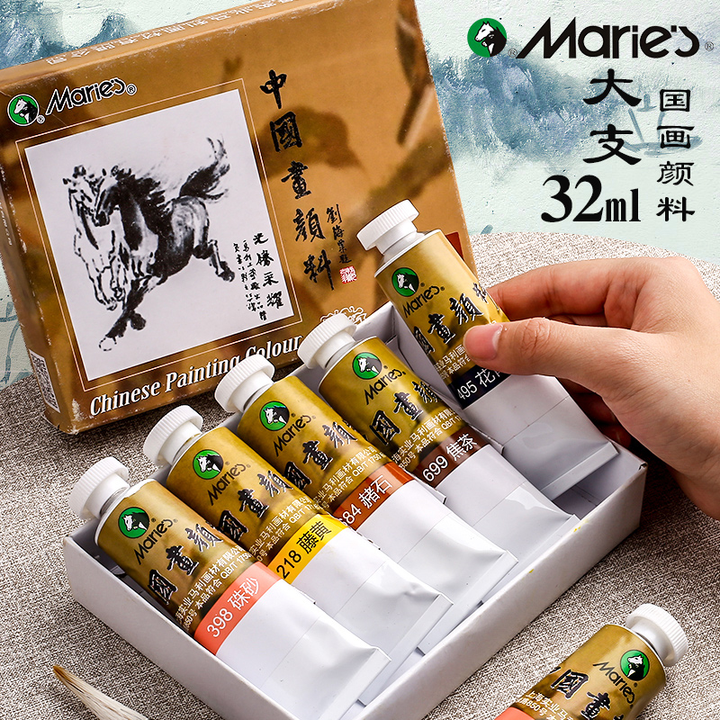 Marley brand Chinese painting pigment single 32ml large capacity monochrome Garcinia Cambogia red and white single ink landscape painting pigment Bulk professional dye 6032 Mary 18 colors multi-selection beginner