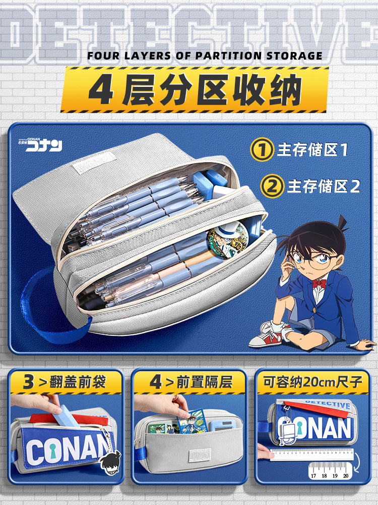 Conan Co-Branded Pencil Case 2025 Super Popular New Model Extra Large Capacity Stationery Box High-Value Creative Pencil Case for Boys Girls Elementary School Students Children Multifunctional Storage Bag for Middle School and High School Students