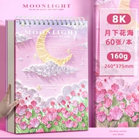[Большое творение длиной] 8K/Ежемесячное цветочное море/толстый 160G