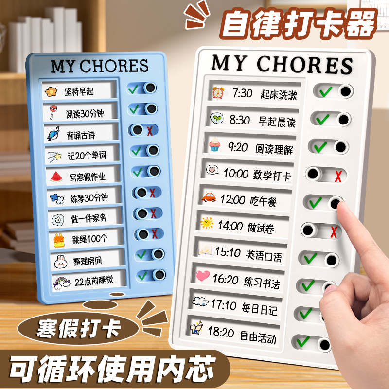 Children Self-discipline Fighting Card Elementary School Students Winter Vacation Daily Study Program Schedule Homework Fight Card Theorizer Holiday Behavior Disciplined Schedule Time Manager For Information Time Schedule Task Finish Chuck-Taobao