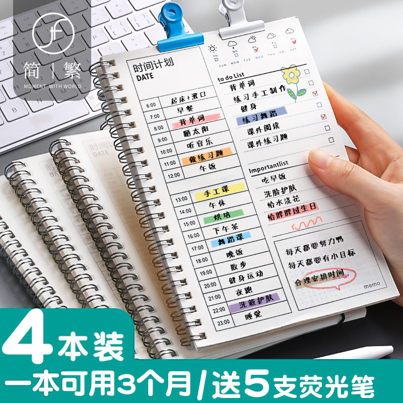 Simplified and traditional daily plan this day book note clock in time axis procrastination delay management schedule calendar notebook study 100 days 365 pages monthly self-discipline planning table task list week college students
