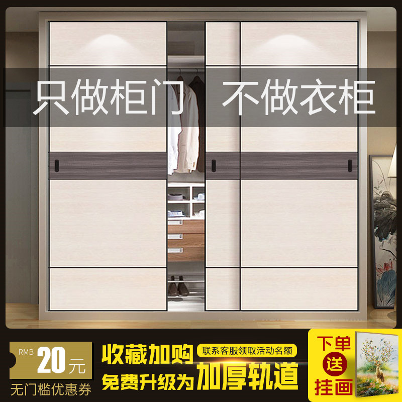 Wardrobe sliding door sliding door Solid wood European custom painted wardrobe door sliding custom-made simple and modern