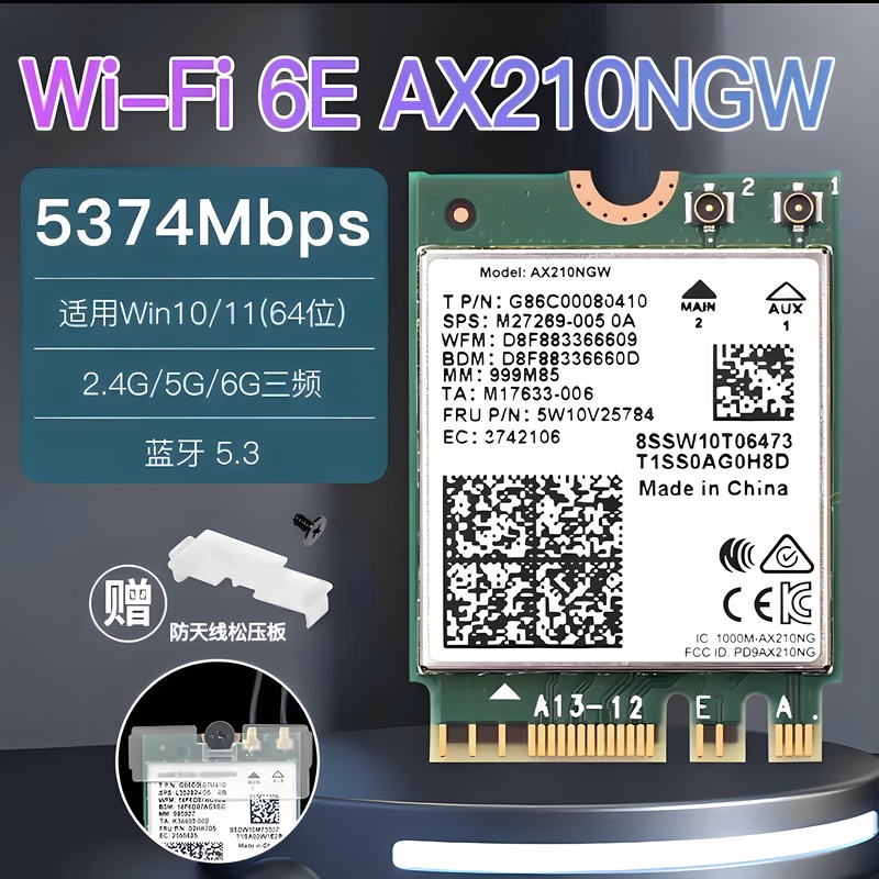 Ruiyin Intel Ax210 Wireless Network Card Laptop Wifi6E Gigabit Pcie Desktop Computer Bluetooth 5.3