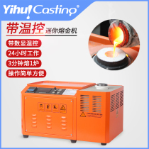 Art Glow Self production Small mini-melt gold machine with temperature-controlled display temperature medium frequency induction heating smelting time fast