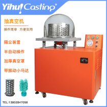 Yihui vacuum machine to remove gypsum powder bubbles Guangdong jewelry casting inversion machine vibration increased vacuum cover