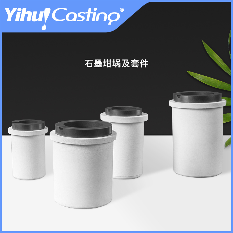 Yihui self-produced graphite crucible kit Intermediate frequency furnace quartz sleeve Insulation metal melting chain High frequency gold melting machine crucible