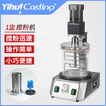 Yihui New 1 cup vacuum mixer small stainless steel automatic mixer convenient mini mixing and mixing